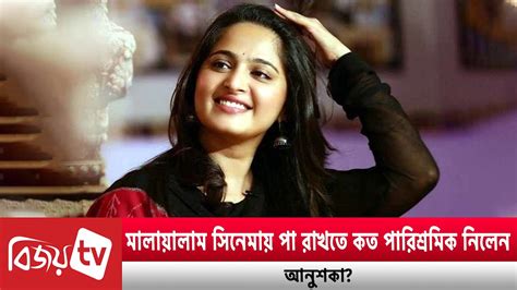 আনুশকা শেঠি উইকিপিডিয়া - à¦à¦¨à§à¦¶à¦à¦¾ à¦¶à§à¦ à¦¿ à¦à¦à¦à¦¿à¦ªà¦¿à¦¡à¦¿à¦¯à¦¼à¦¾: à¦¤à¦¾à¦° à¦ªà§à¦°à¦§à¦¾à¦¨ à¦à¦°à§à¦à¦¨.